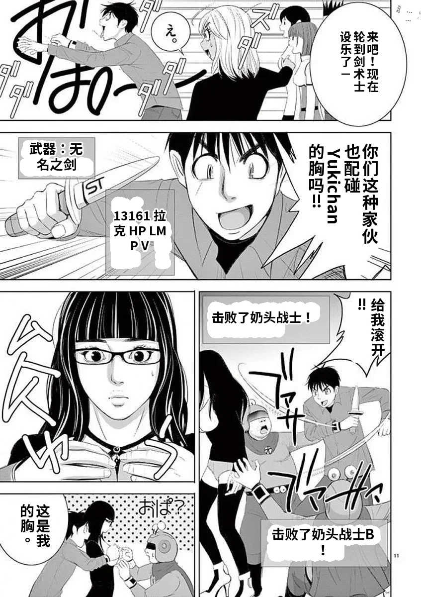 [赤坂一夫] EROSサバイバル 11,12,13