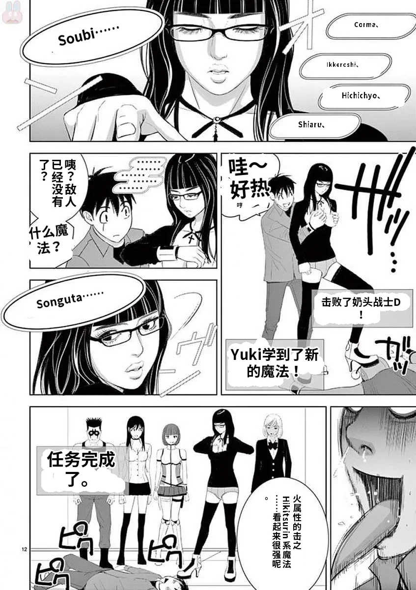 [赤坂一夫] EROSサバイバル 11,12,13