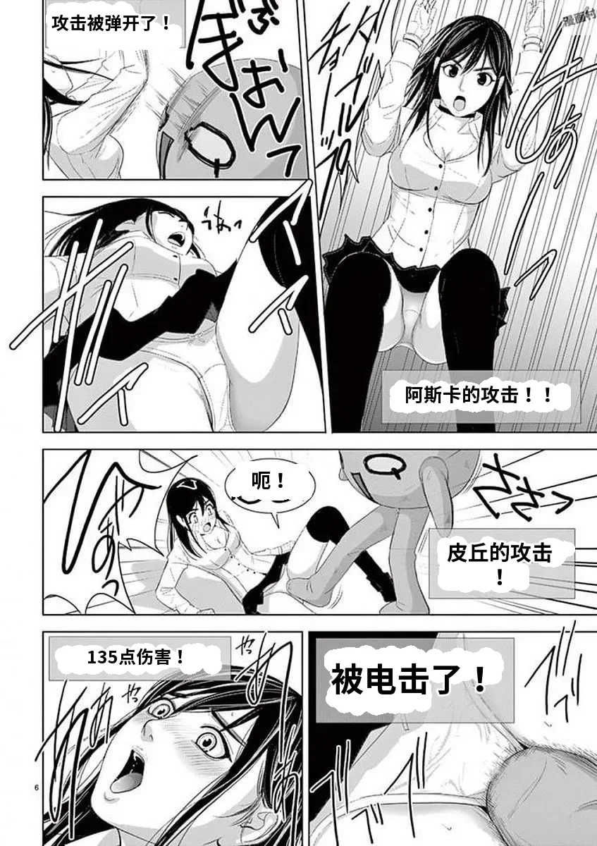 [赤坂一夫] EROSサバイバル 11,12,13