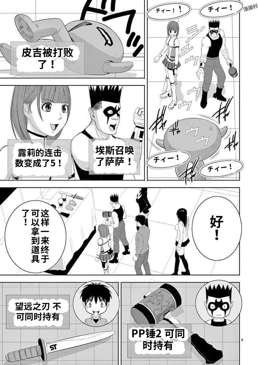 [赤坂一夫] EROSサバイバル 11,12,13