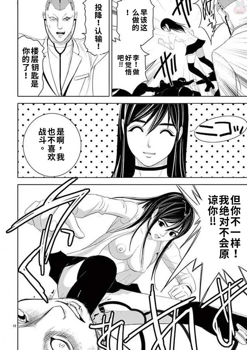 [赤坂一夫] EROSサバイバル 11,12,13