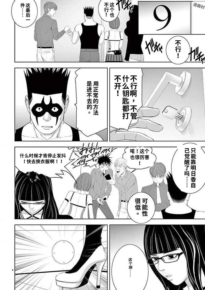 [赤坂一夫] EROSサバイバル 11,12,13