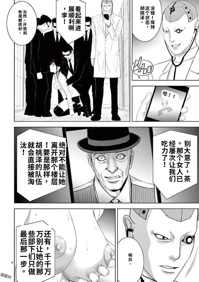 [赤坂一夫] EROSサバイバル 11,12,13