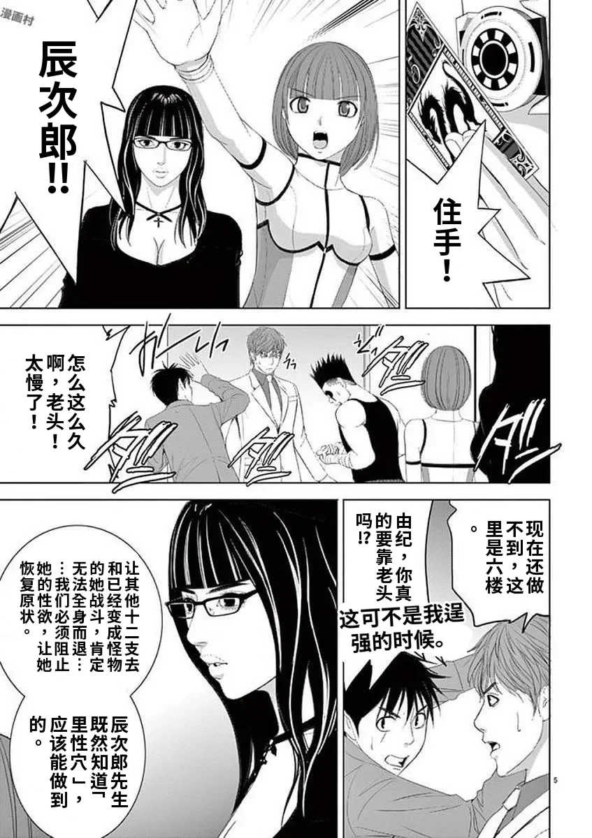 [赤坂一夫] EROSサバイバル 11,12,13