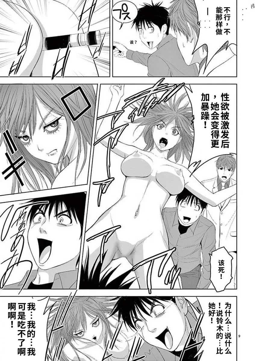 [赤坂一夫] EROSサバイバル 11,12,13