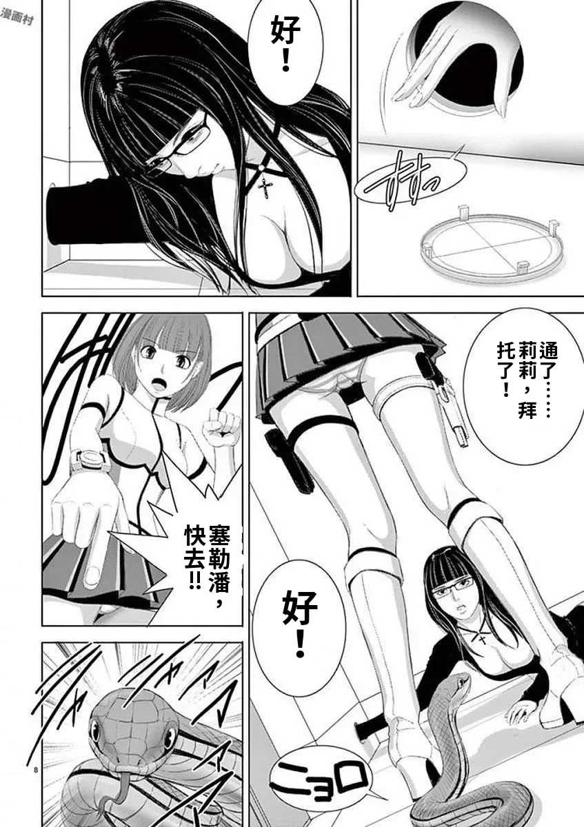 [赤坂一夫] EROSサバイバル 11,12,13