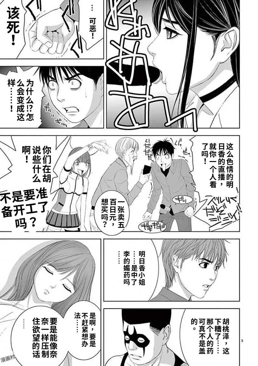 [赤坂一夫] EROSサバイバル 11,12,13