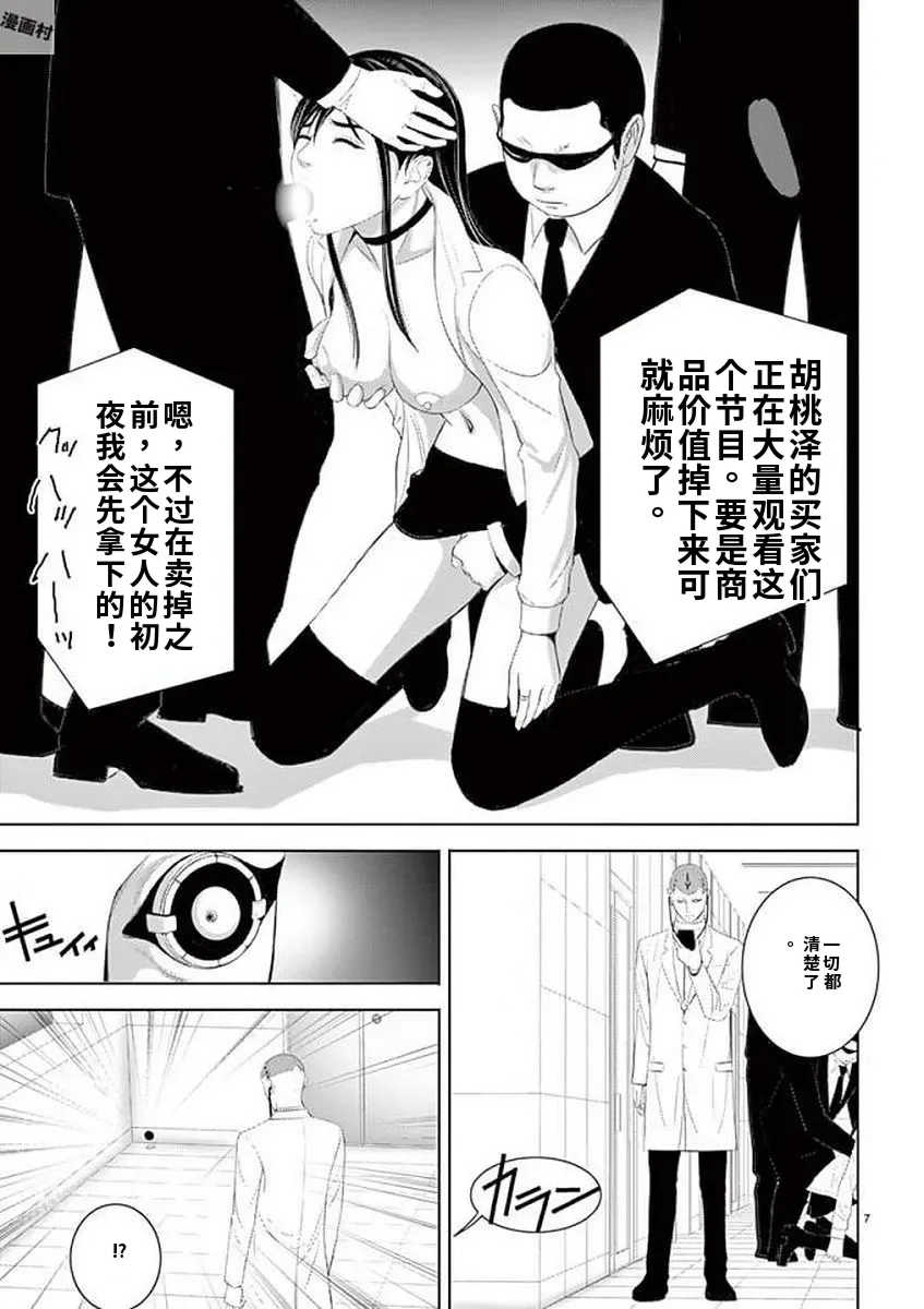 [赤坂一夫] EROSサバイバル 11,12,13
