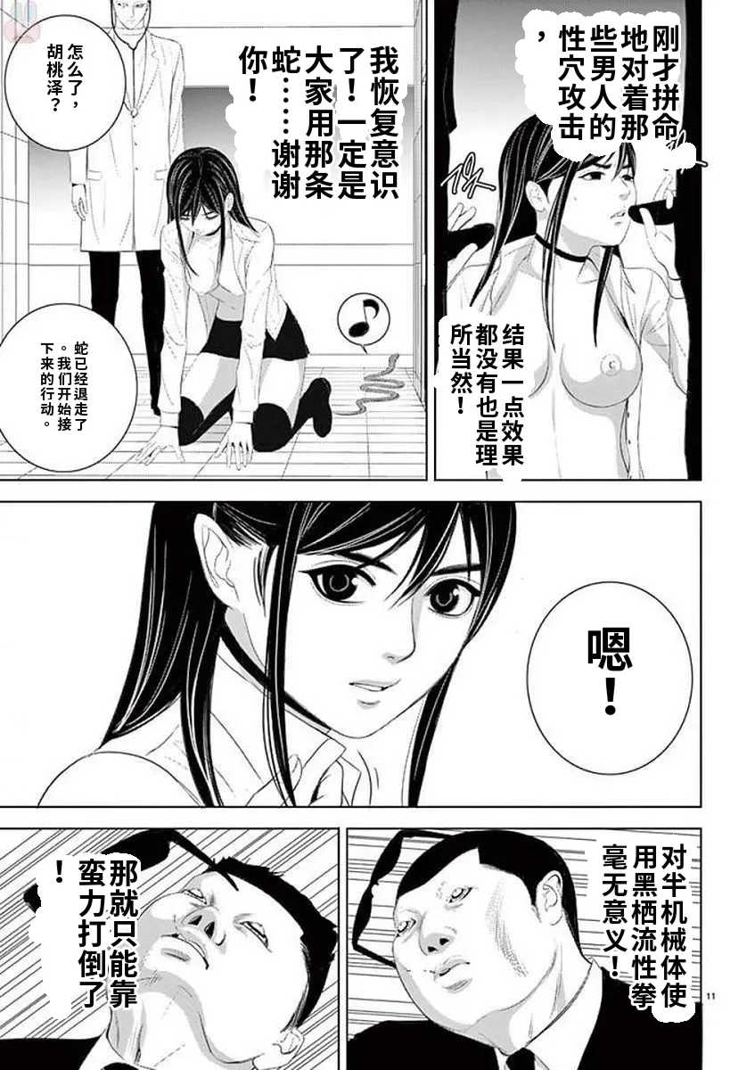 [赤坂一夫] EROSサバイバル 11,12,13