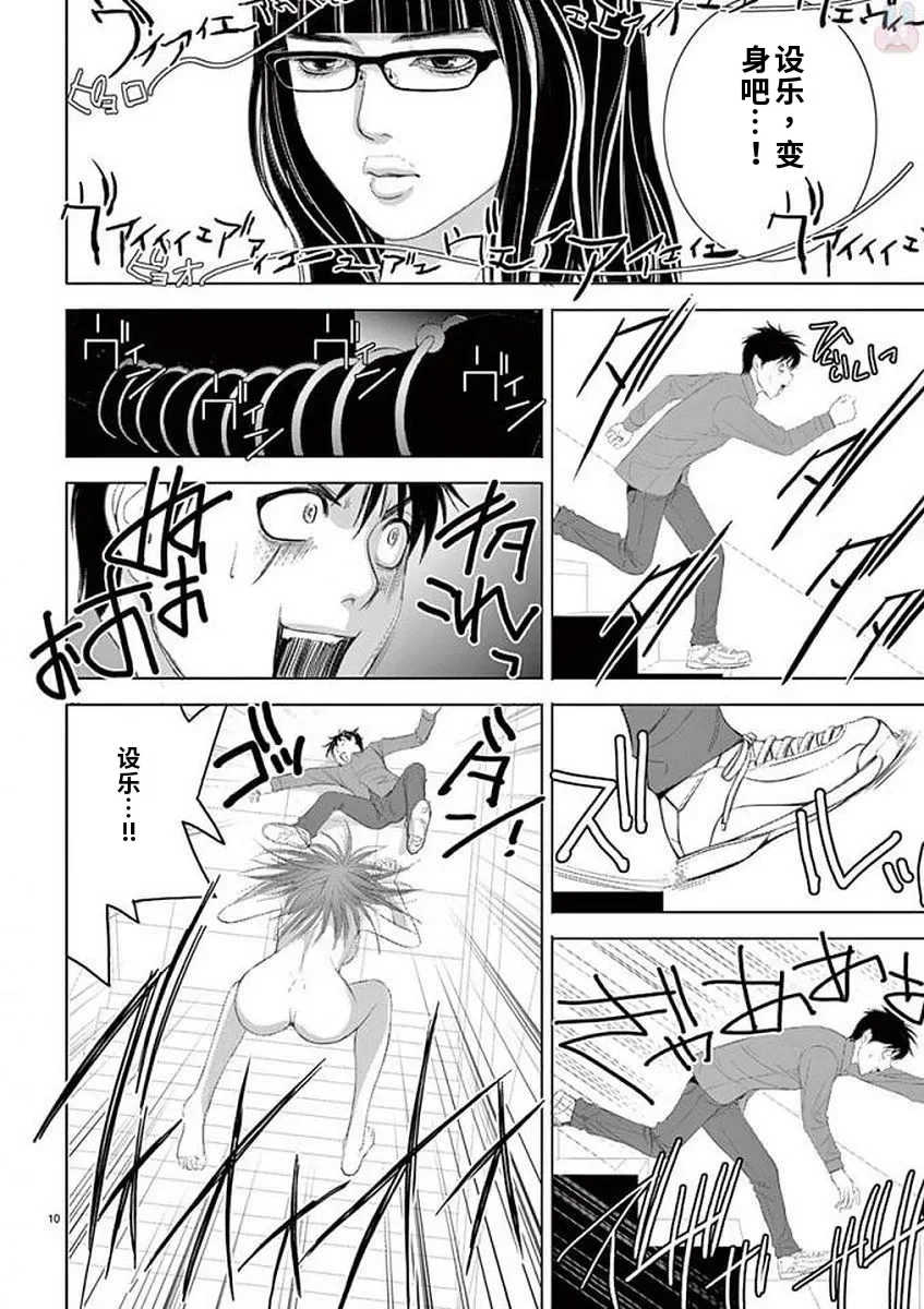 [赤坂一夫] EROSサバイバル 11,12,13
