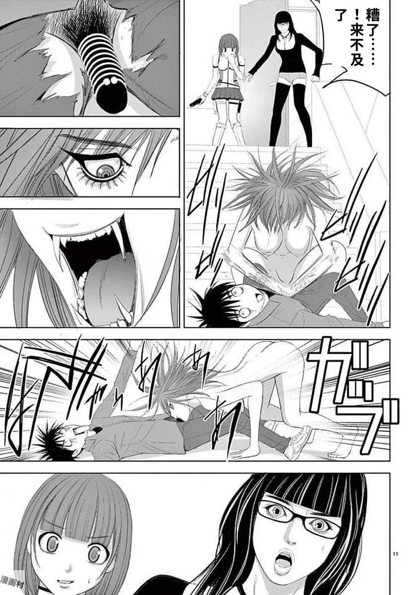 [赤坂一夫] EROSサバイバル 11,12,13