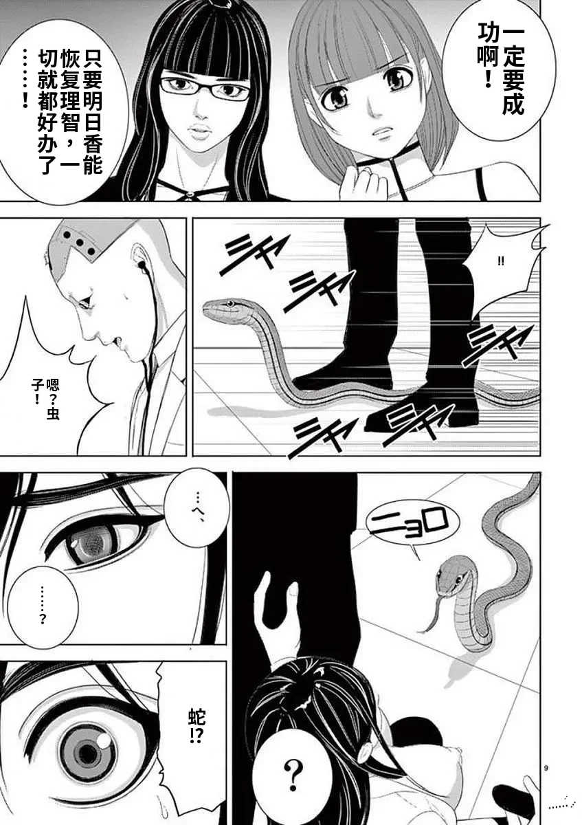 [赤坂一夫] EROSサバイバル 11,12,13