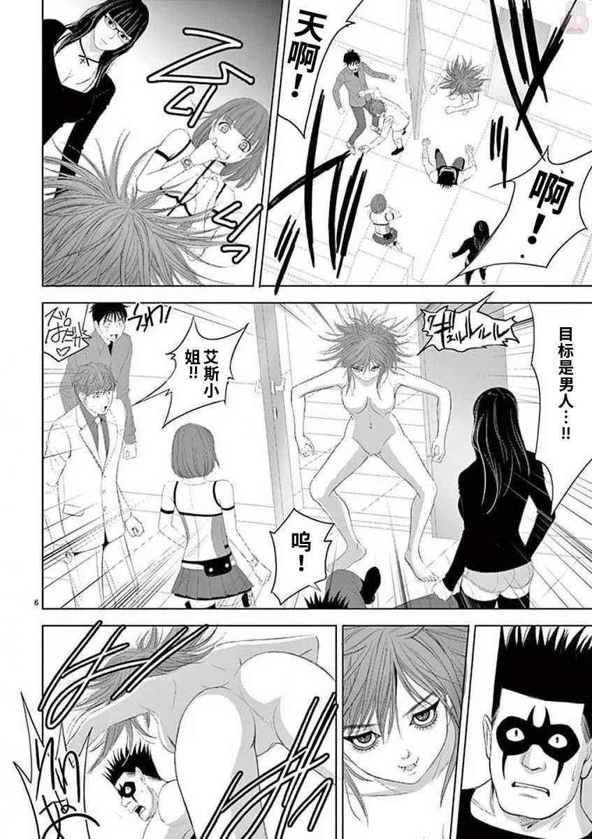 [赤坂一夫] EROSサバイバル 11,12,13