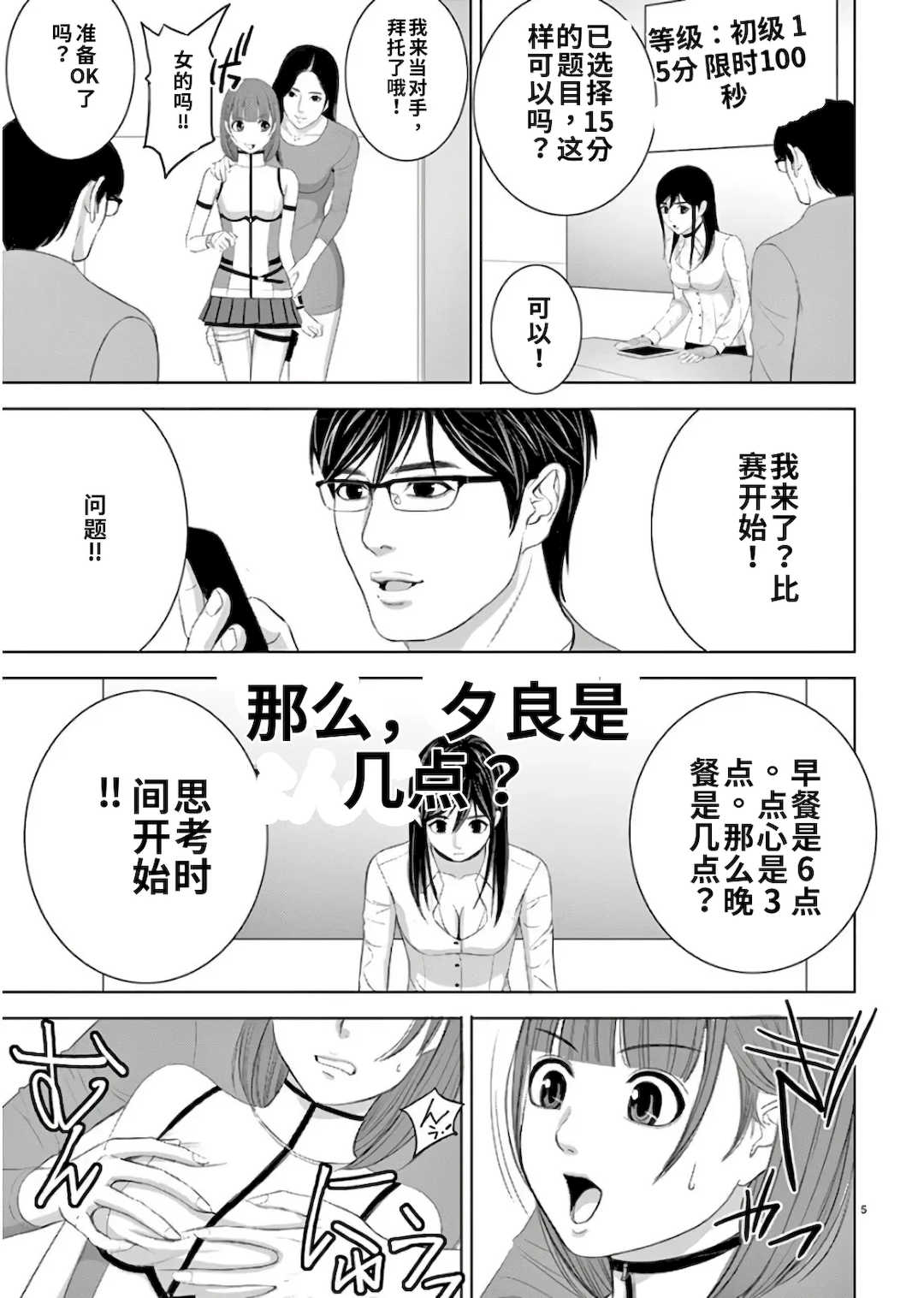 [赤坂一夫] EROSサバイバル 11,12,13
