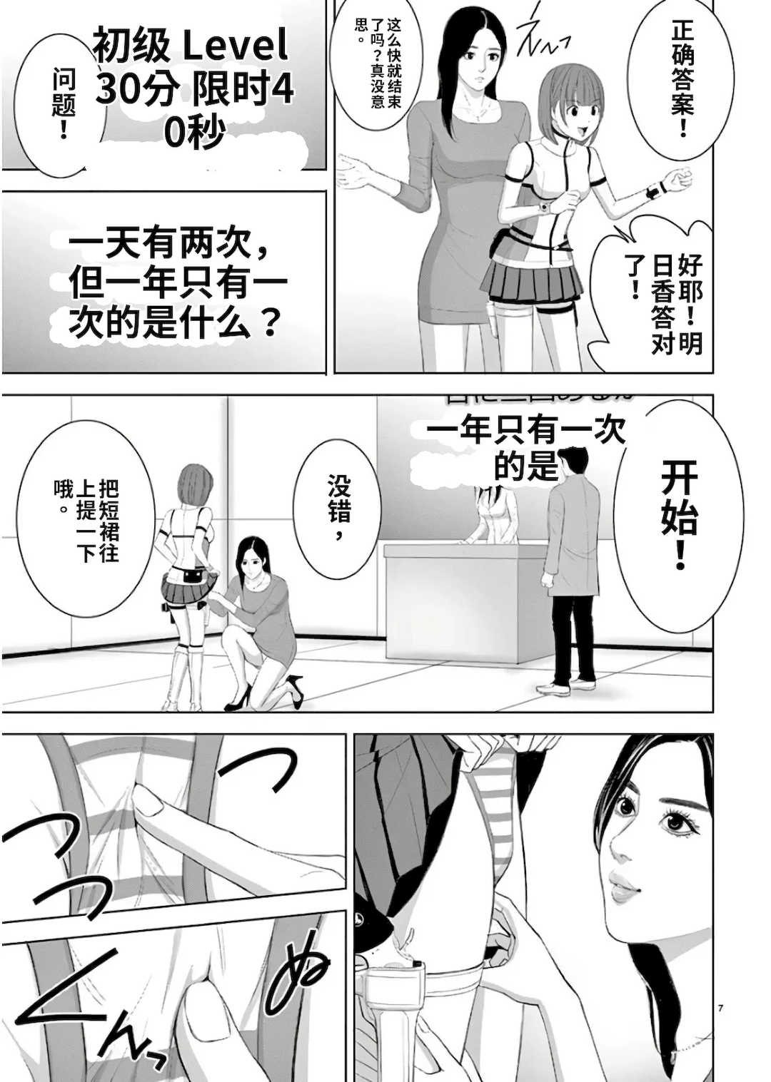 [赤坂一夫] EROSサバイバル 11,12,13