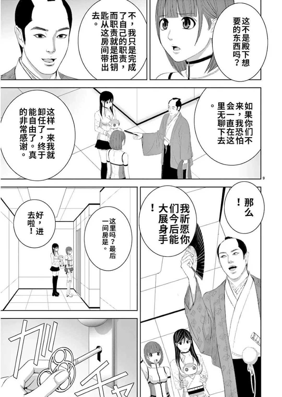 [赤坂一夫] EROSサバイバル 11,12,13