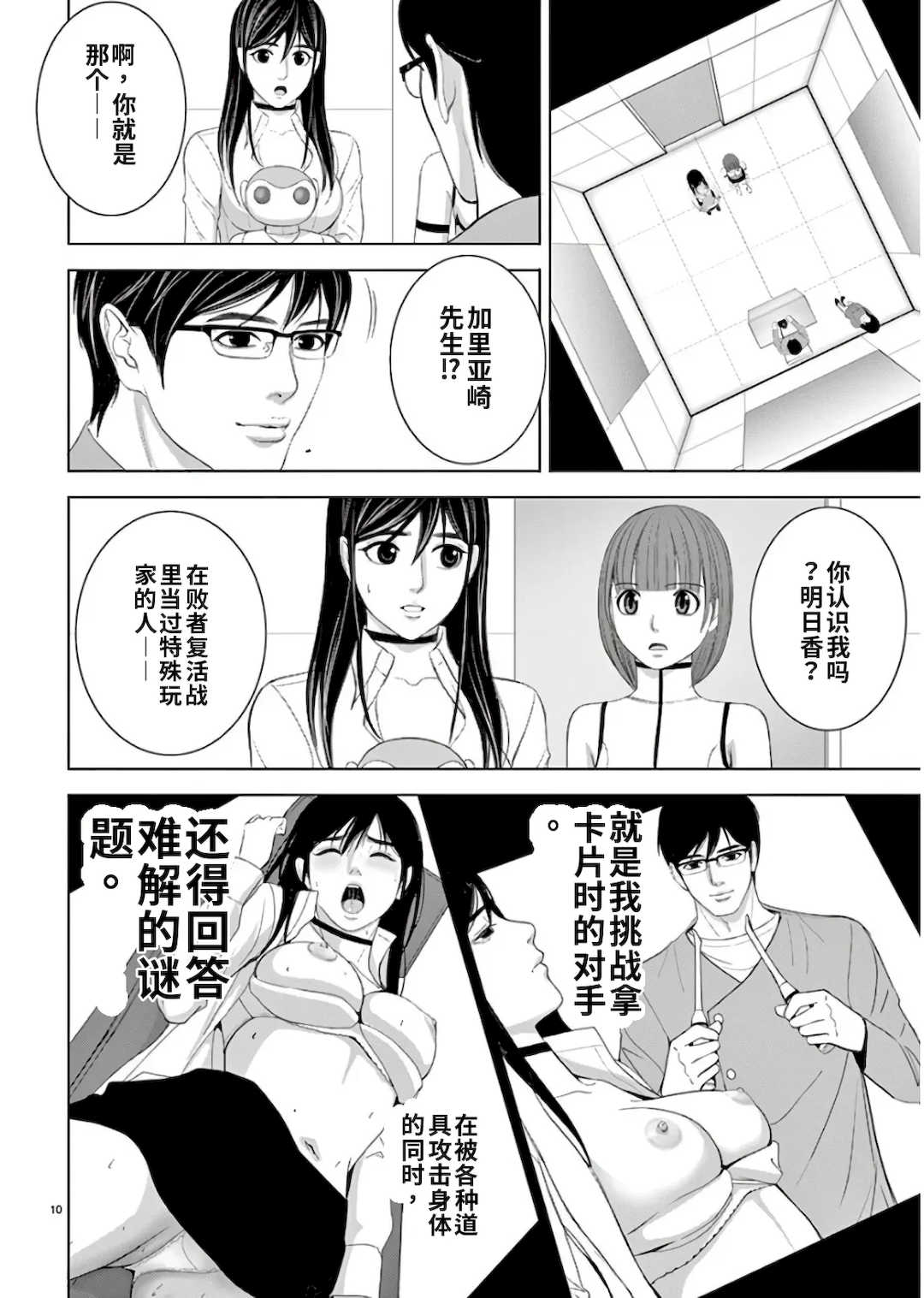 [赤坂一夫] EROSサバイバル 11,12,13