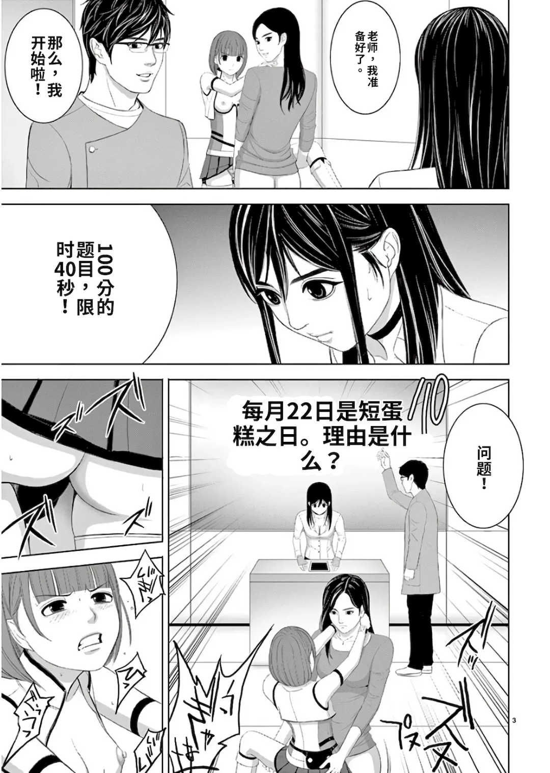[赤坂一夫] EROSサバイバル 11,12,13