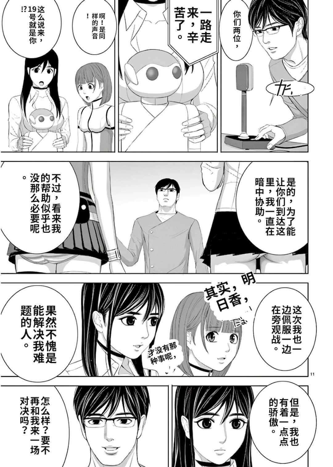 [赤坂一夫] EROSサバイバル 11,12,13