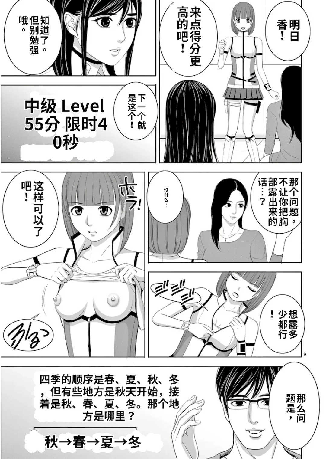 [赤坂一夫] EROSサバイバル 11,12,13