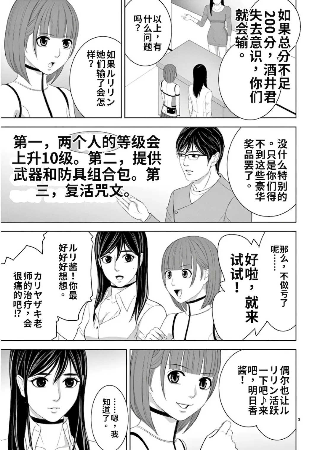 [赤坂一夫] EROSサバイバル 11,12,13