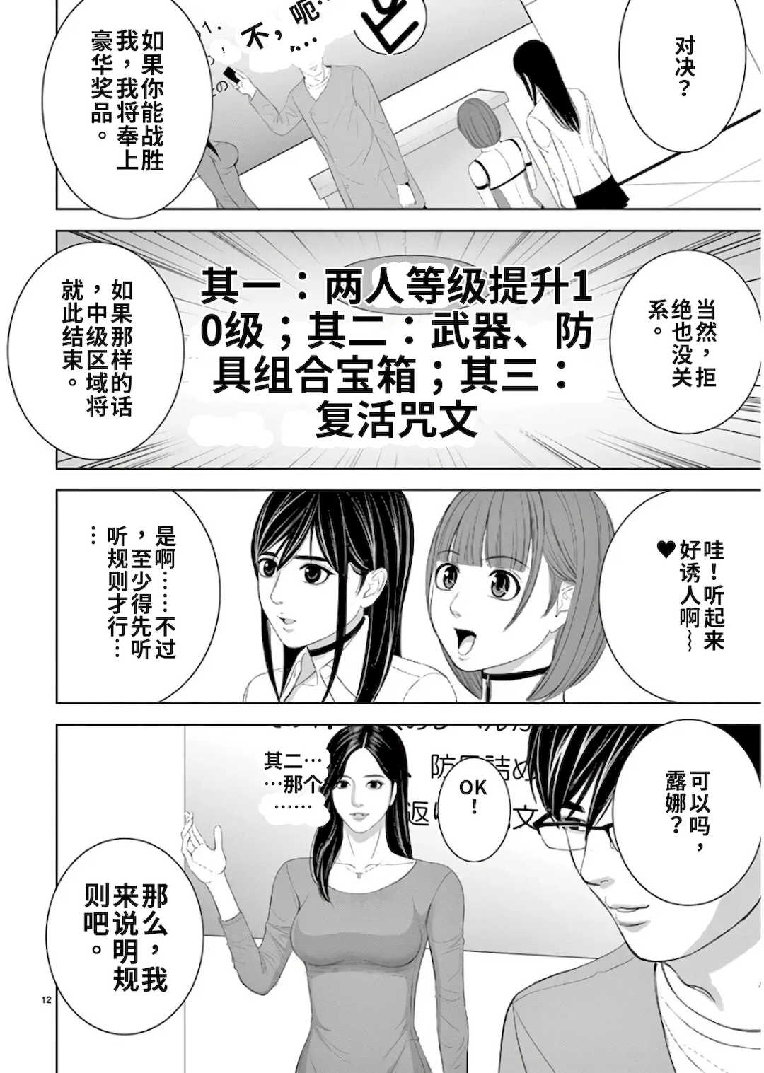 [赤坂一夫] EROSサバイバル 11,12,13