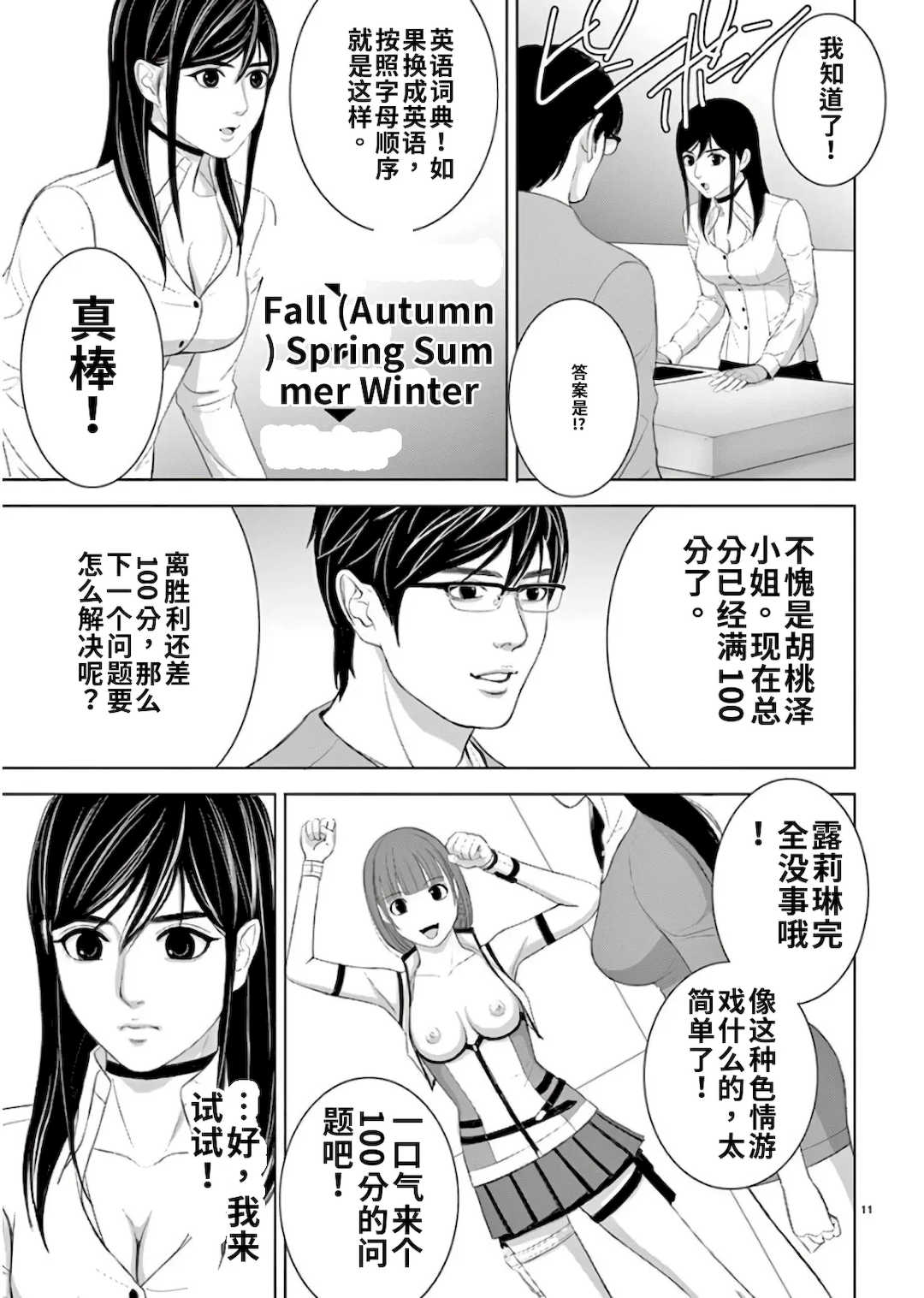 [赤坂一夫] EROSサバイバル 11,12,13