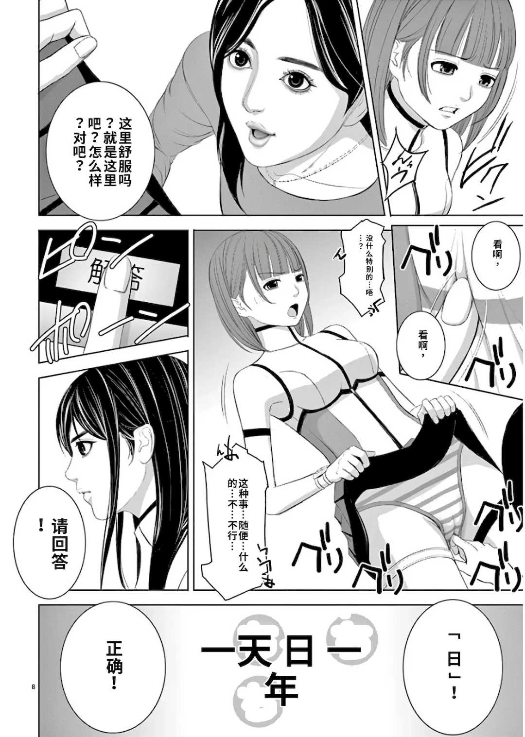 [赤坂一夫] EROSサバイバル 11,12,13