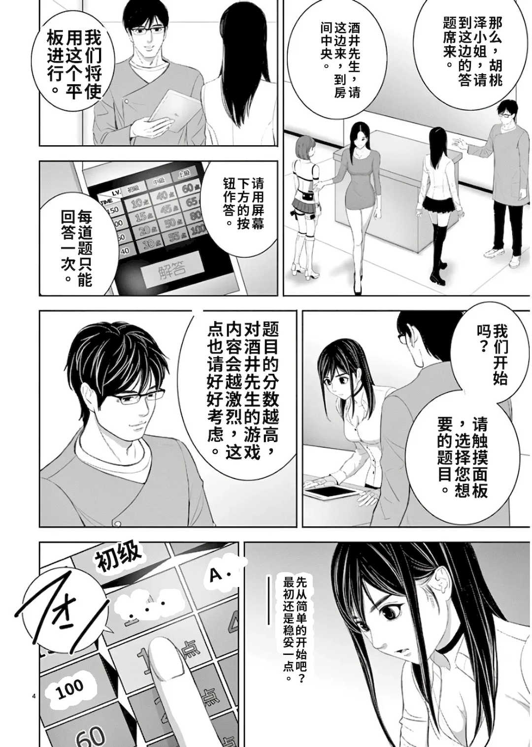 [赤坂一夫] EROSサバイバル 11,12,13