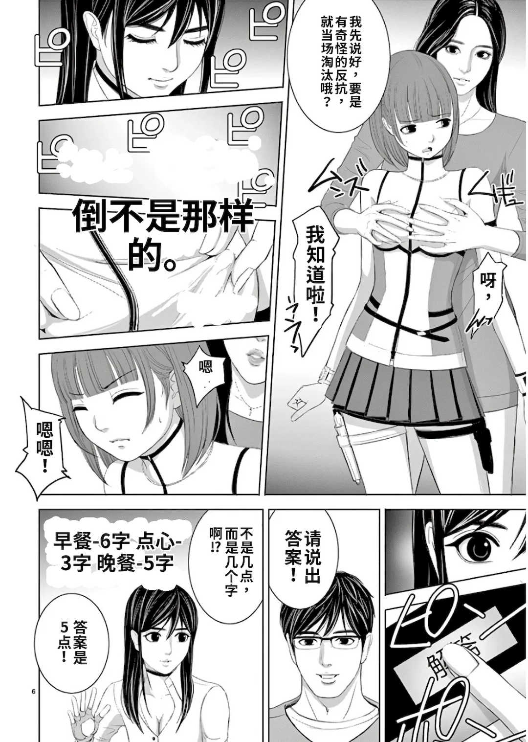 [赤坂一夫] EROSサバイバル 11,12,13