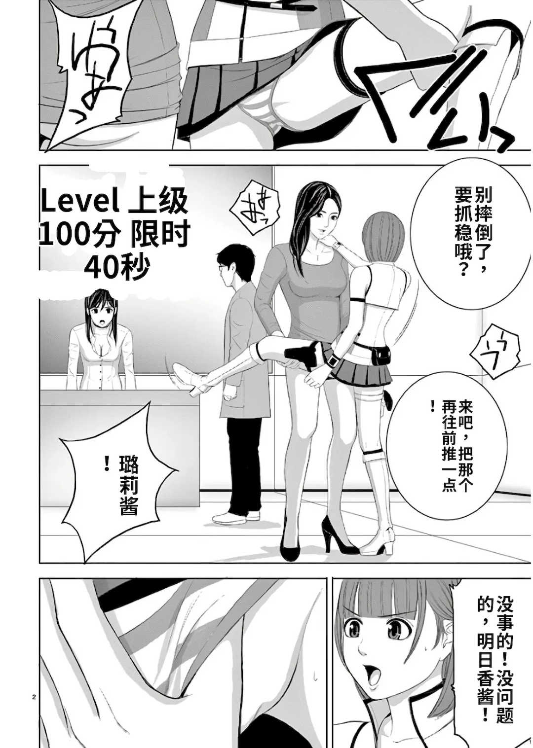 [赤坂一夫] EROSサバイバル 11,12,13