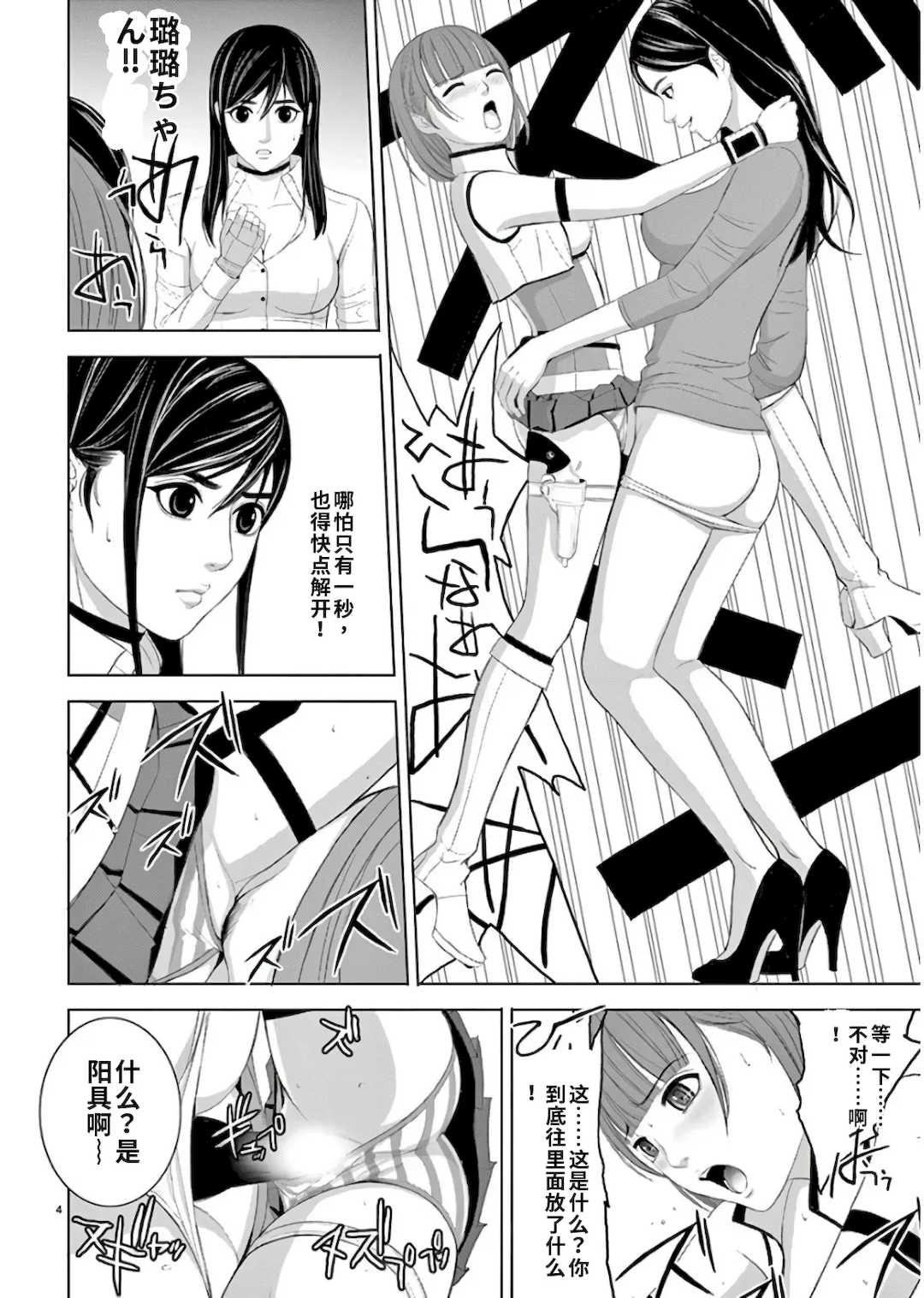 [赤坂一夫] EROSサバイバル 11,12,13