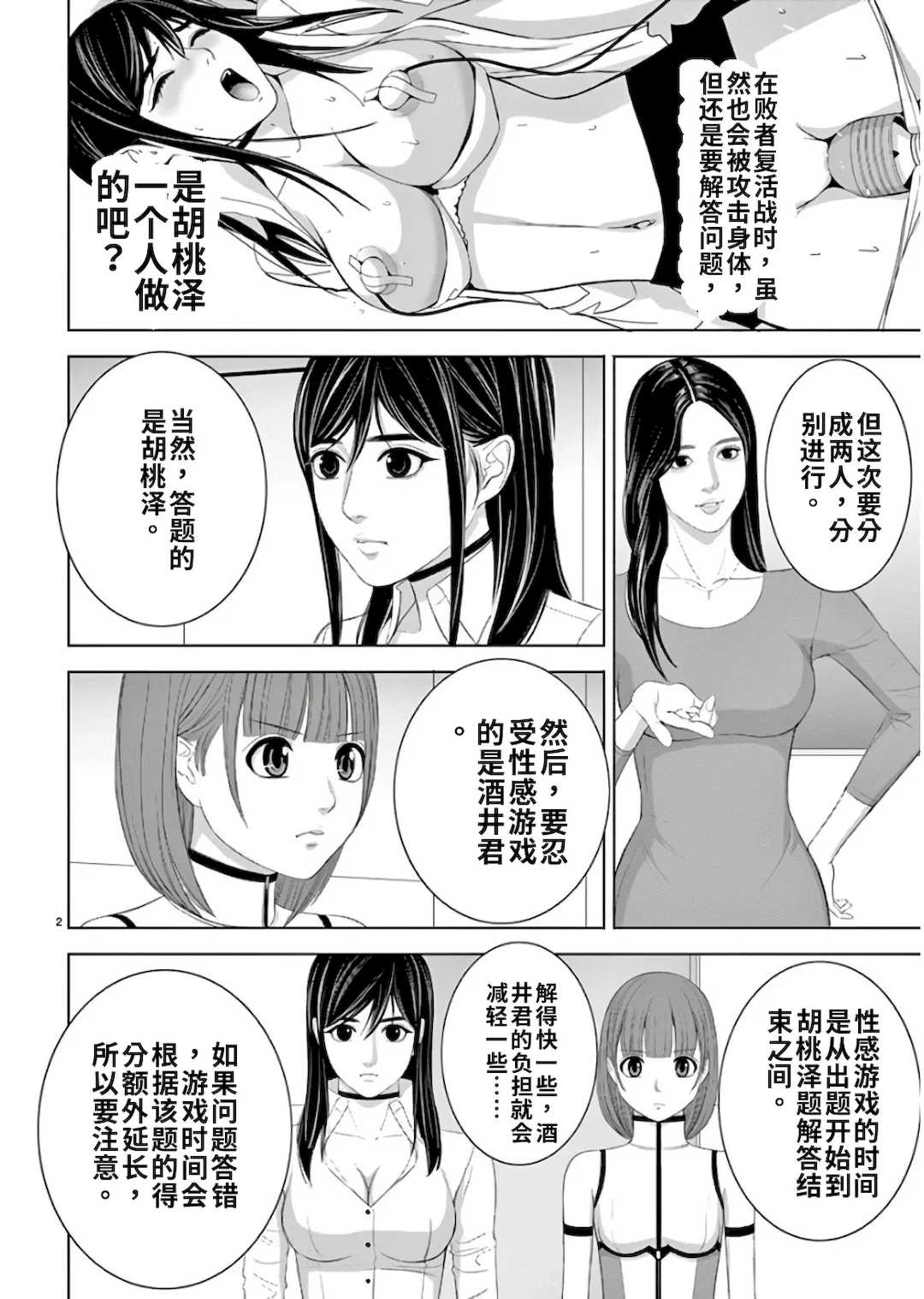 [赤坂一夫] EROSサバイバル 11,12,13