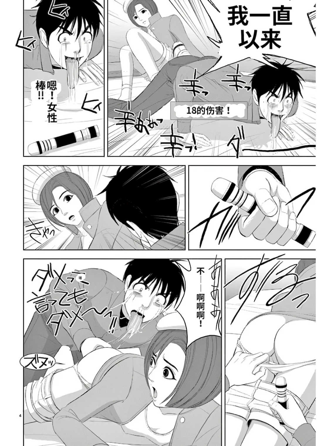 [赤坂一夫] EROSサバイバル 11,12,13