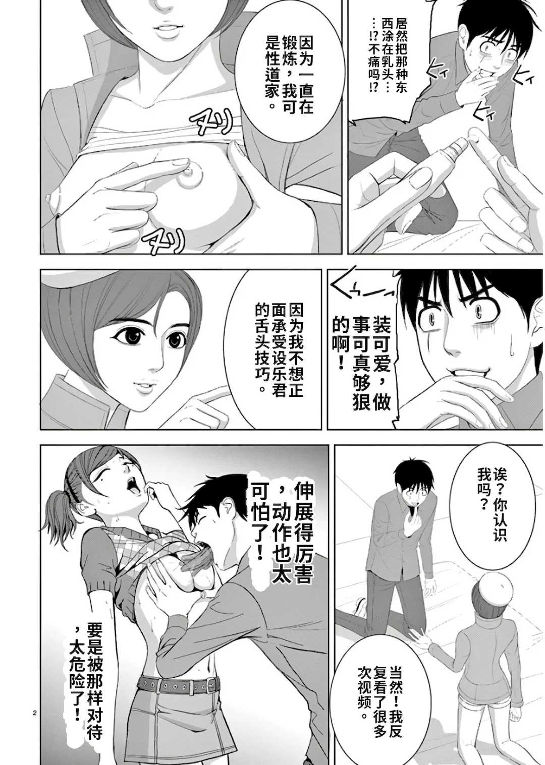 [赤坂一夫] EROSサバイバル 11,12,13
