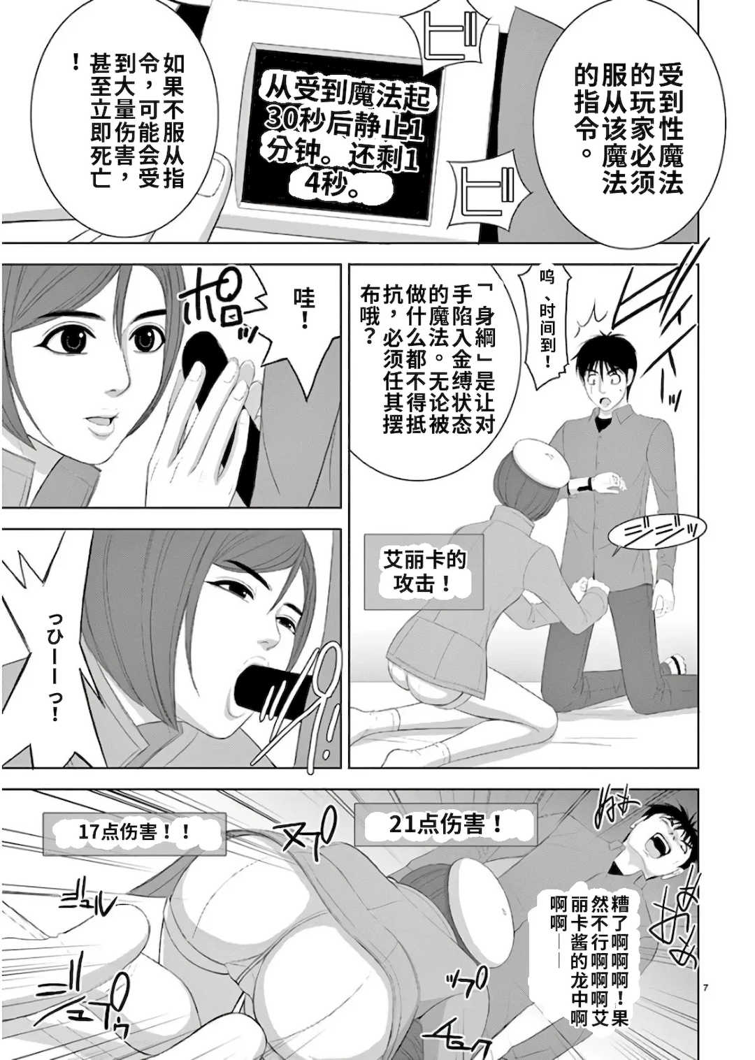 [赤坂一夫] EROSサバイバル 11,12,13