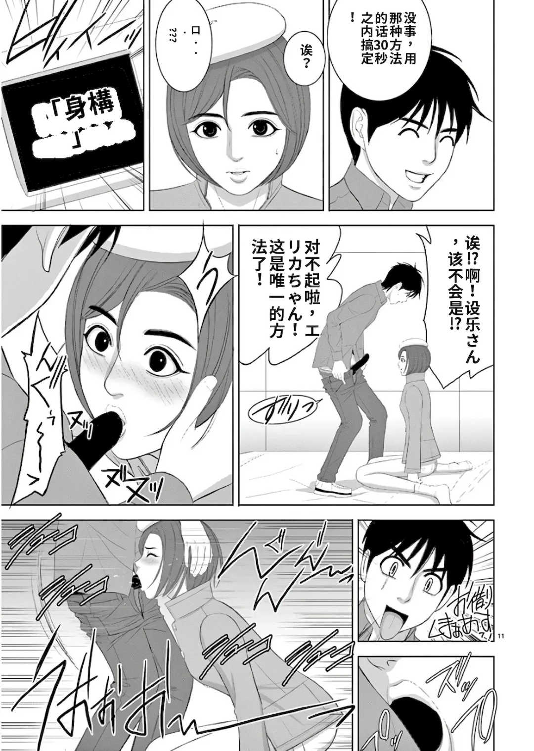 [赤坂一夫] EROSサバイバル 11,12,13
