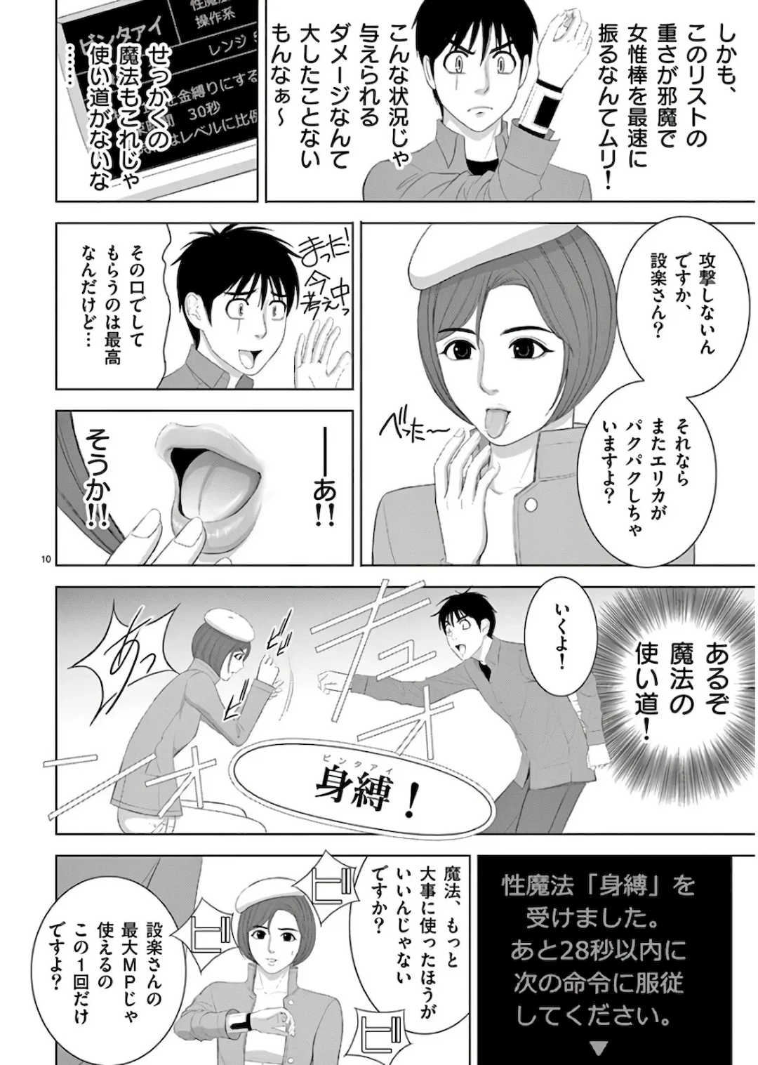 [赤坂一夫] EROSサバイバル 11,12,13