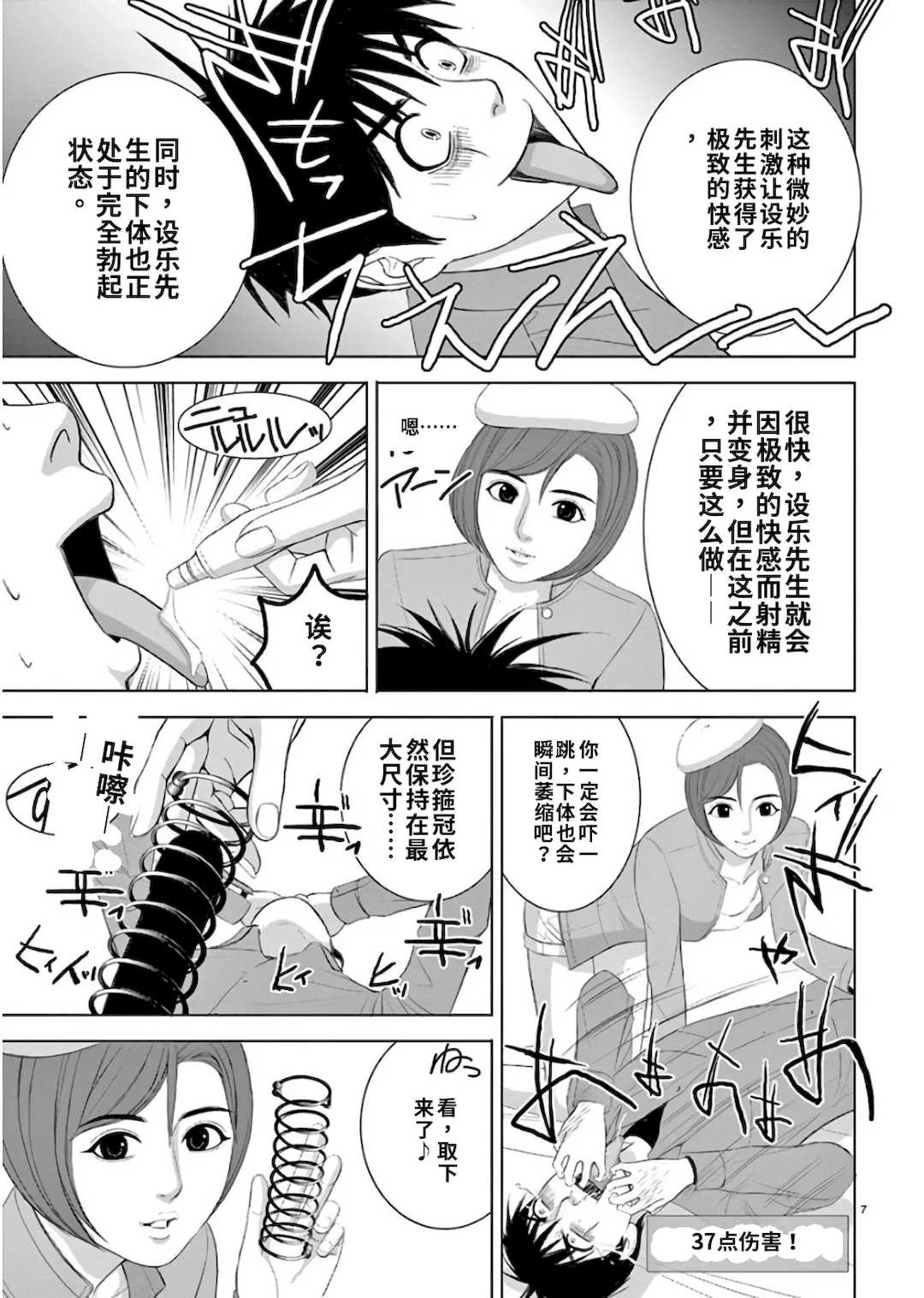 [赤坂一夫] EROSサバイバル 11,12,13