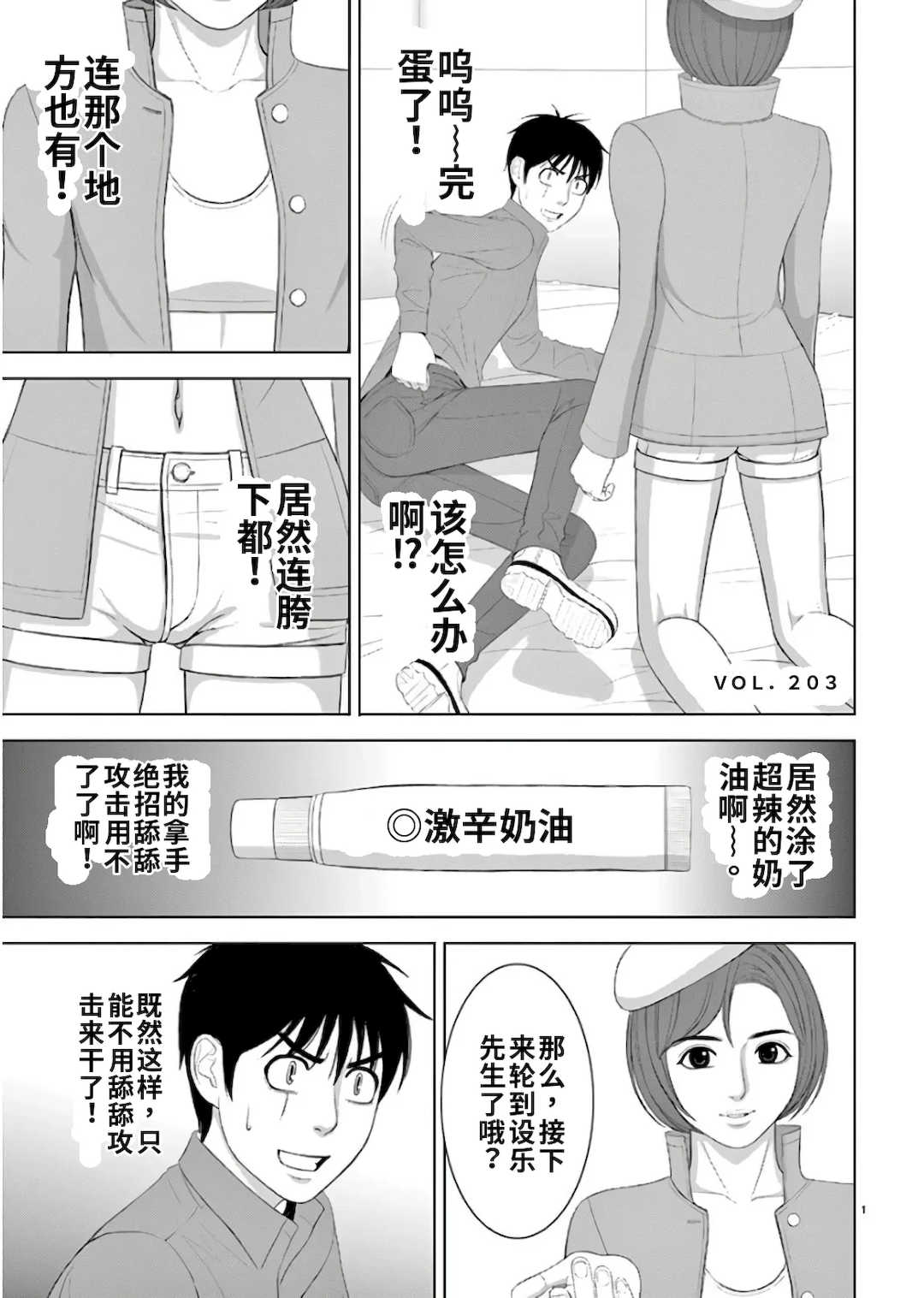 [赤坂一夫] EROSサバイバル 11,12,13