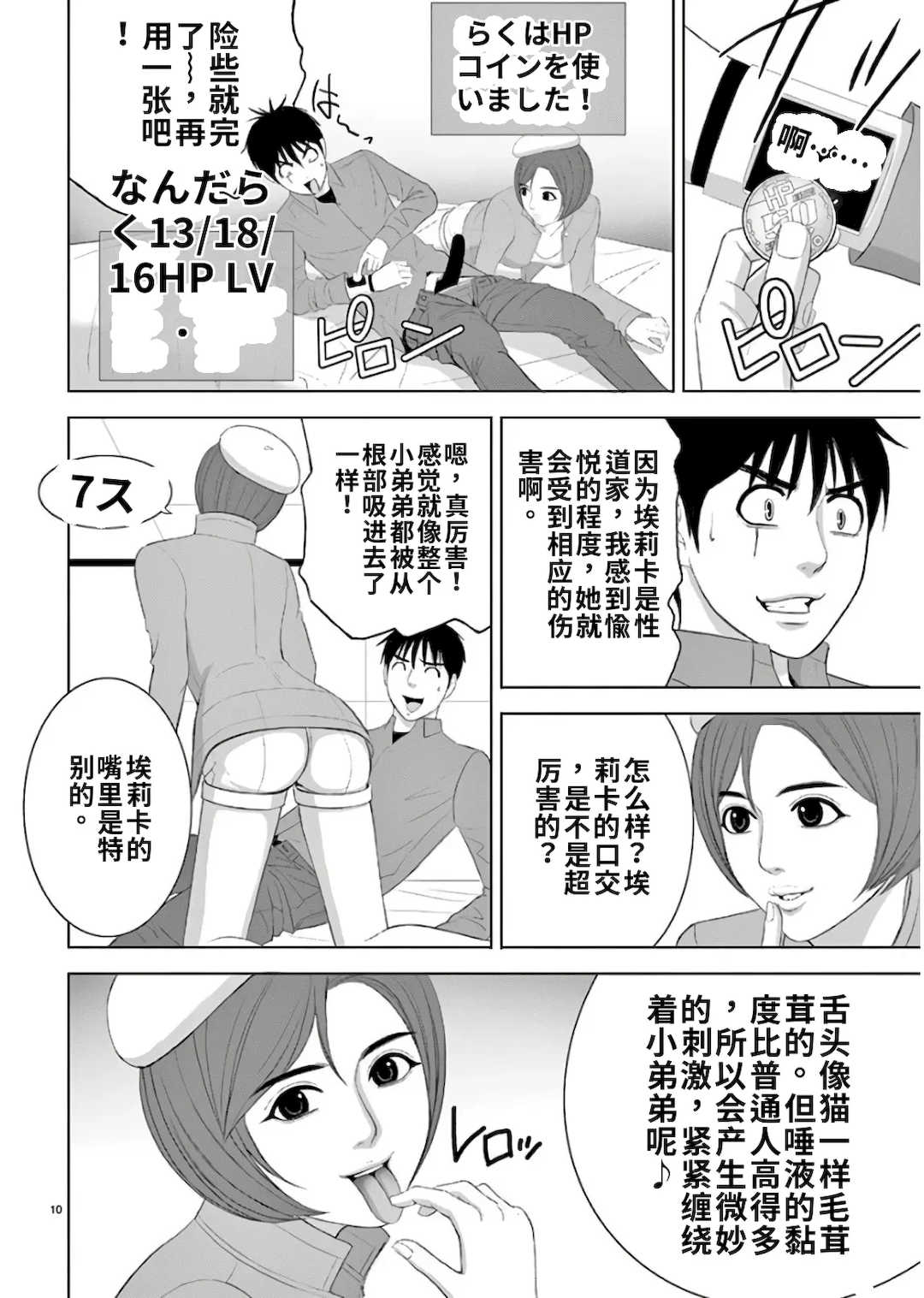 [赤坂一夫] EROSサバイバル 11,12,13