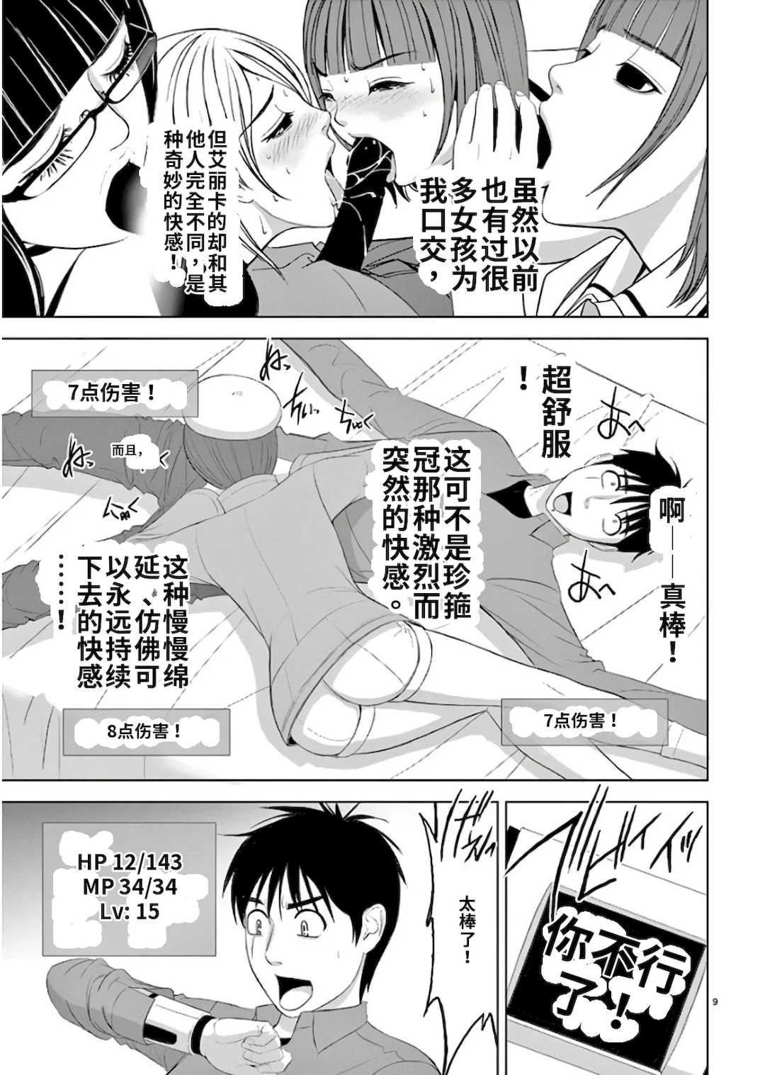[赤坂一夫] EROSサバイバル 11,12,13