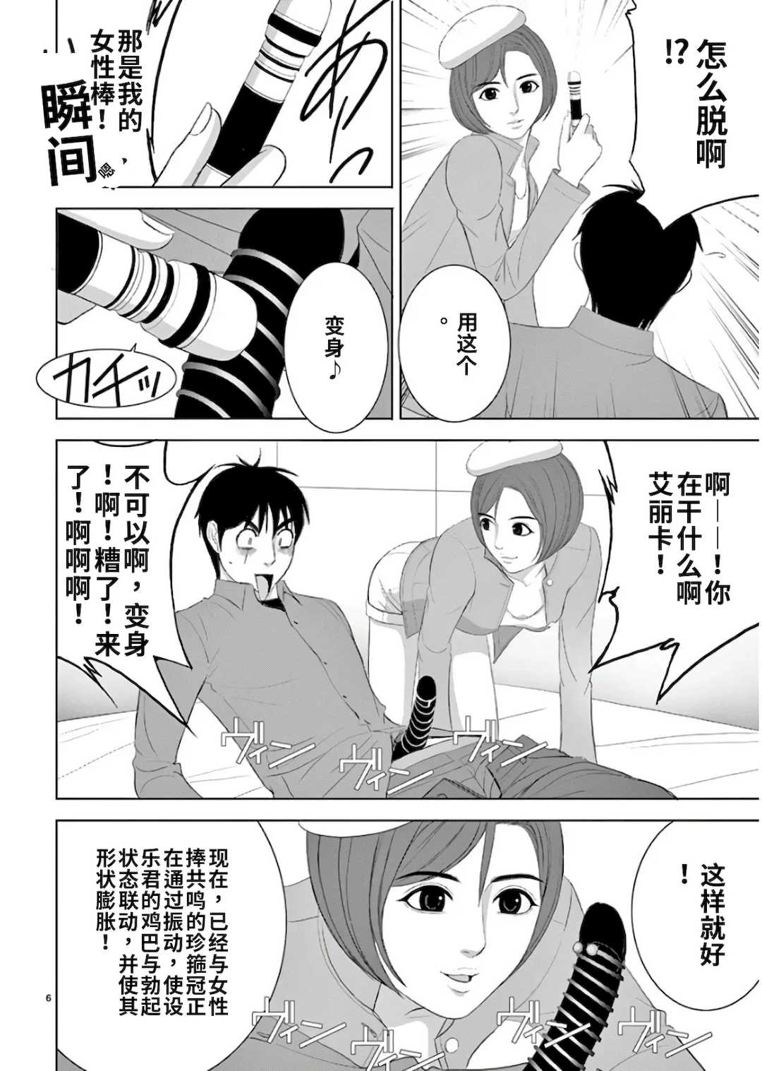 [赤坂一夫] EROSサバイバル 11,12,13