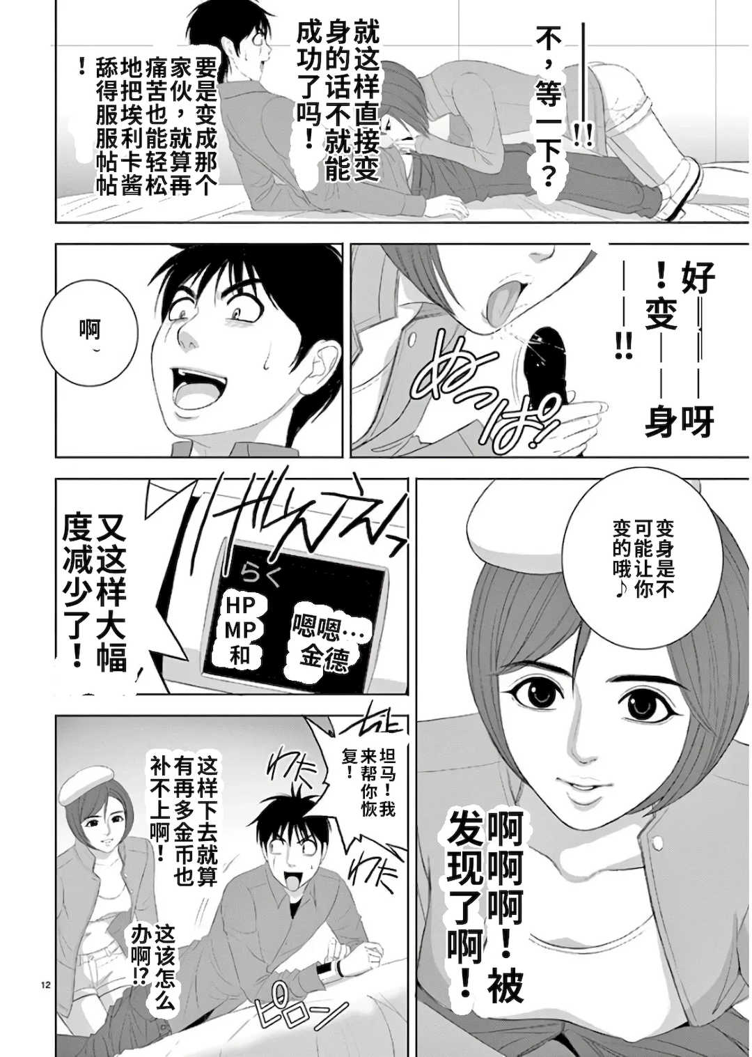 [赤坂一夫] EROSサバイバル 11,12,13