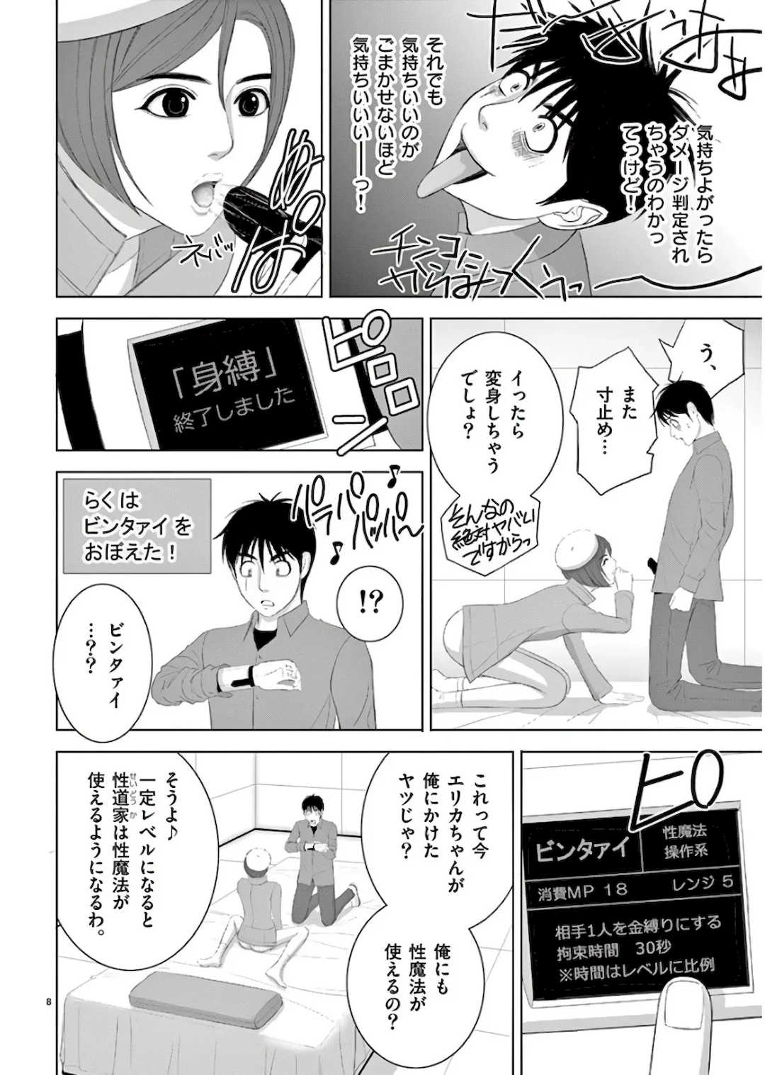 [赤坂一夫] EROSサバイバル 11,12,13