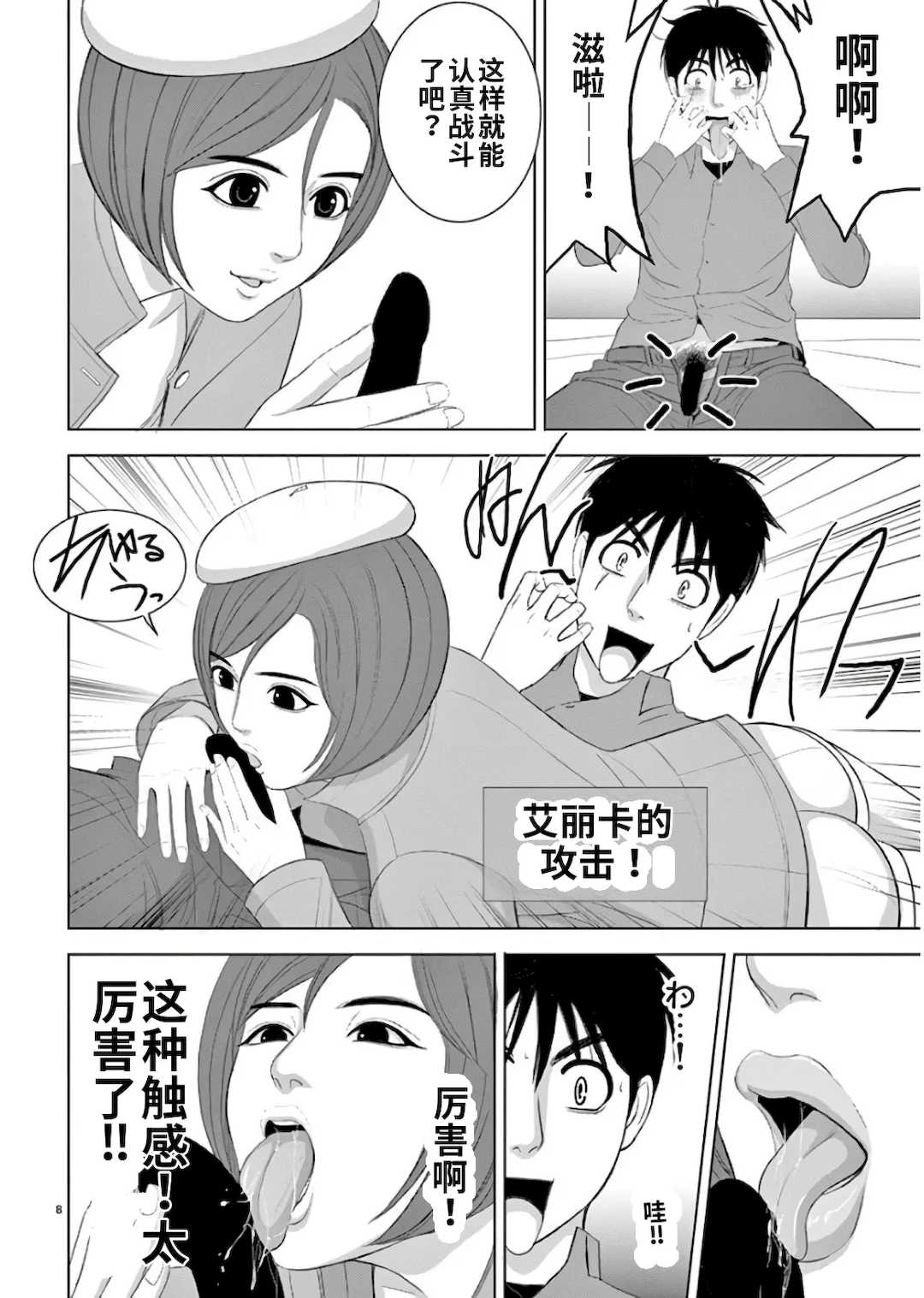 [赤坂一夫] EROSサバイバル 11,12,13
