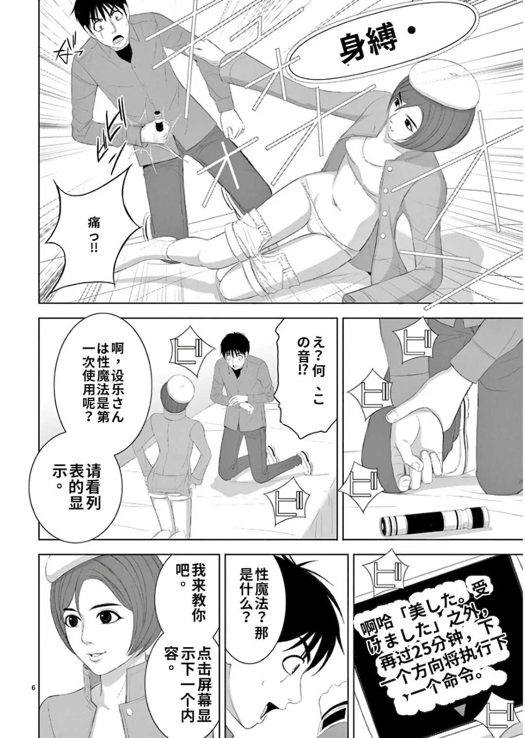 [赤坂一夫] EROSサバイバル 11,12,13