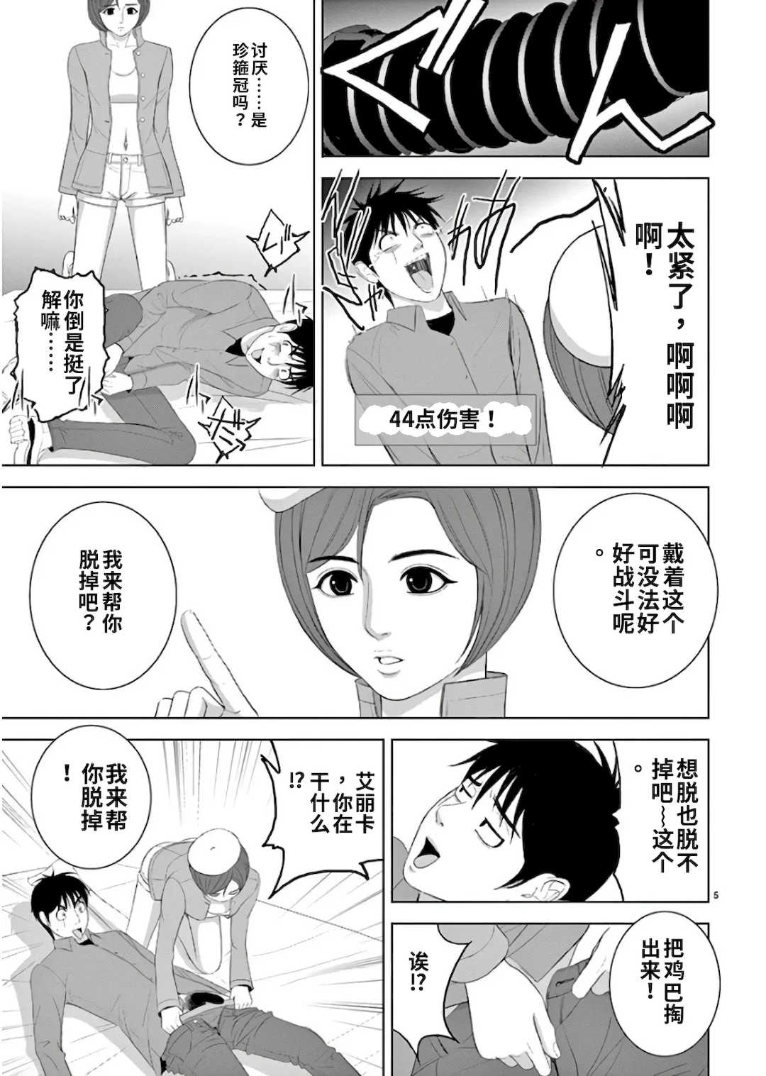 [赤坂一夫] EROSサバイバル 11,12,13