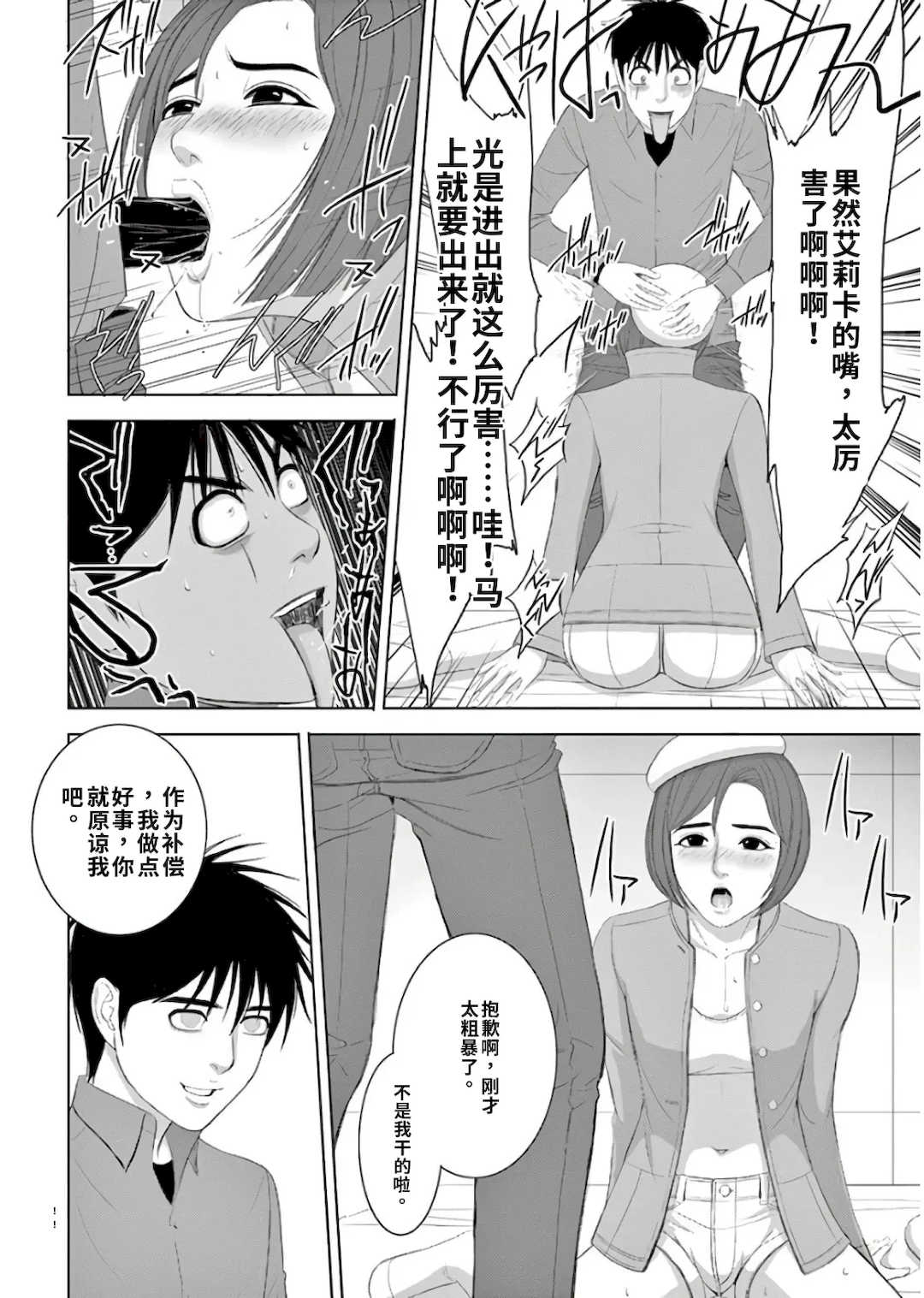 [赤坂一夫] EROSサバイバル 11,12,13