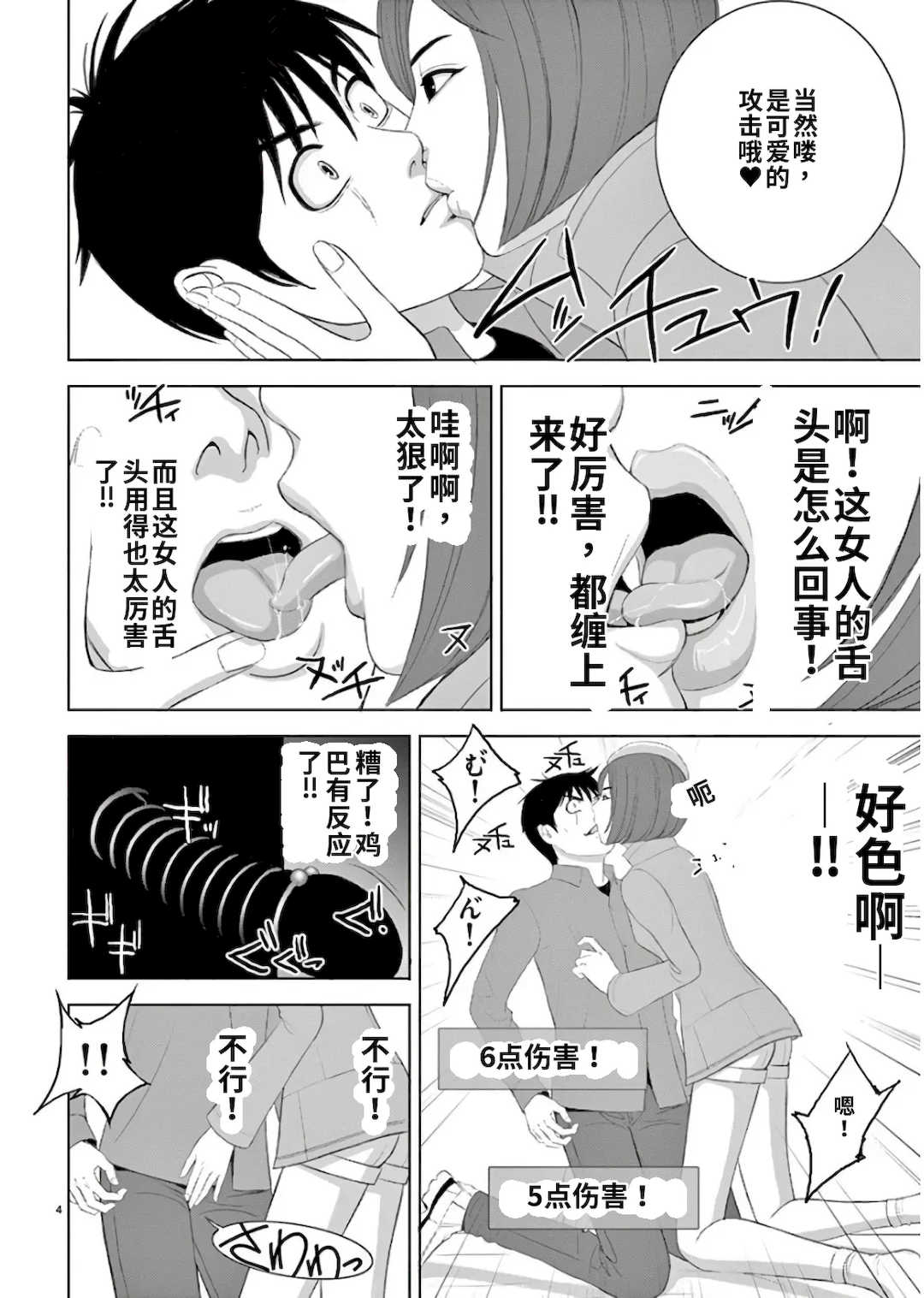 [赤坂一夫] EROSサバイバル 11,12,13